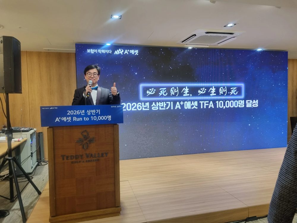 전국 기업 행사 연단 앞에서 대형 스크린과 함께 공식 순서가 진행되는 현장